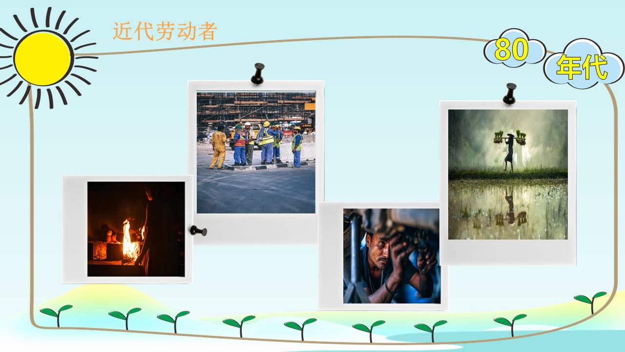 节日班会 (57).pptx